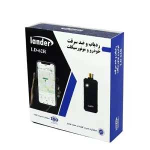 عکس جعبه ردیاب خودرو و موتورسیکلت لندر LD‑62R