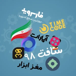 بهترین وب‌سایت‌ های ایرانی