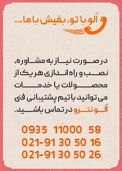 مشاوره و اجرا