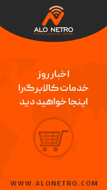 کالابرگ